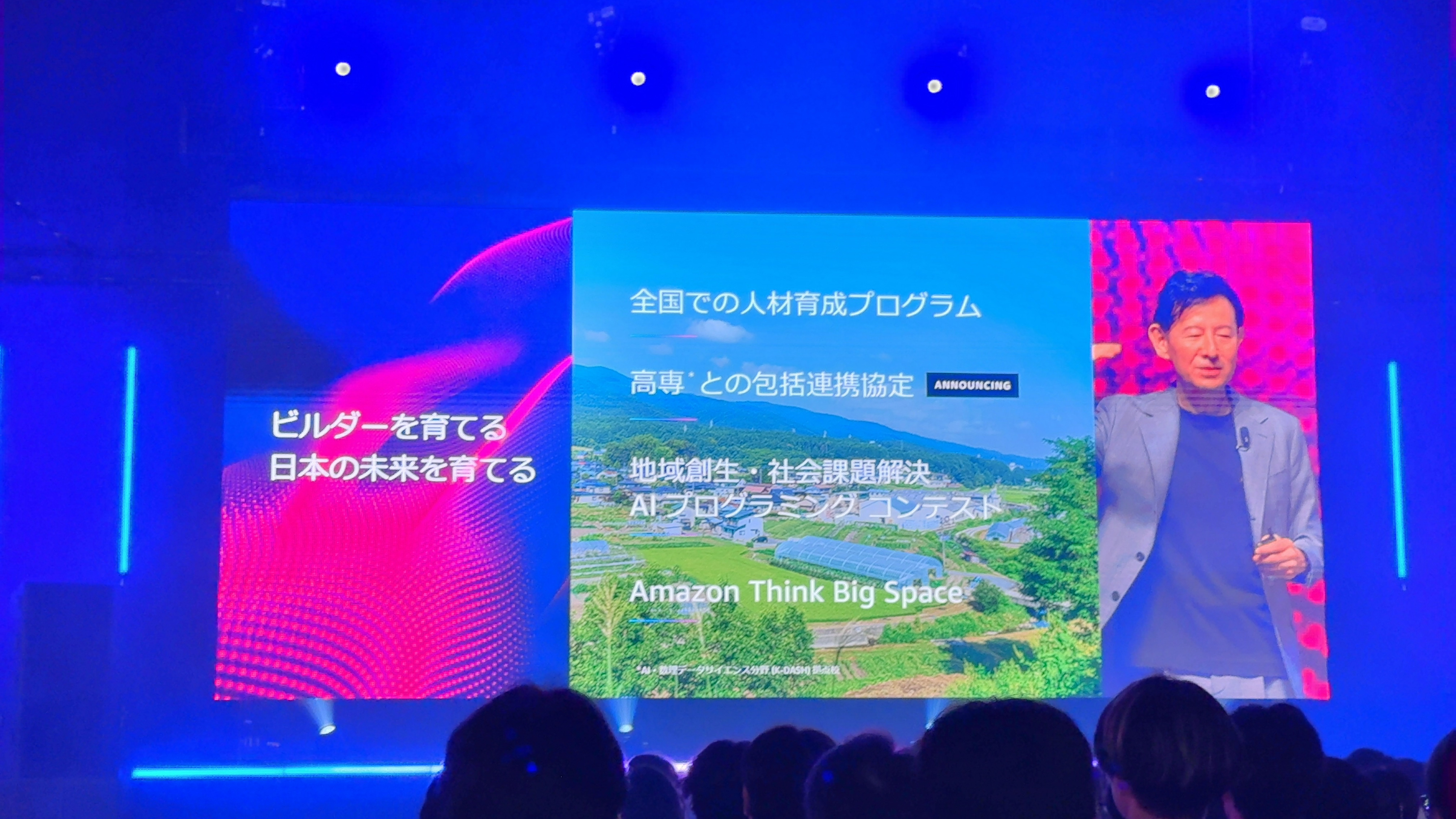20250625-aws-summit-japan-day1-06