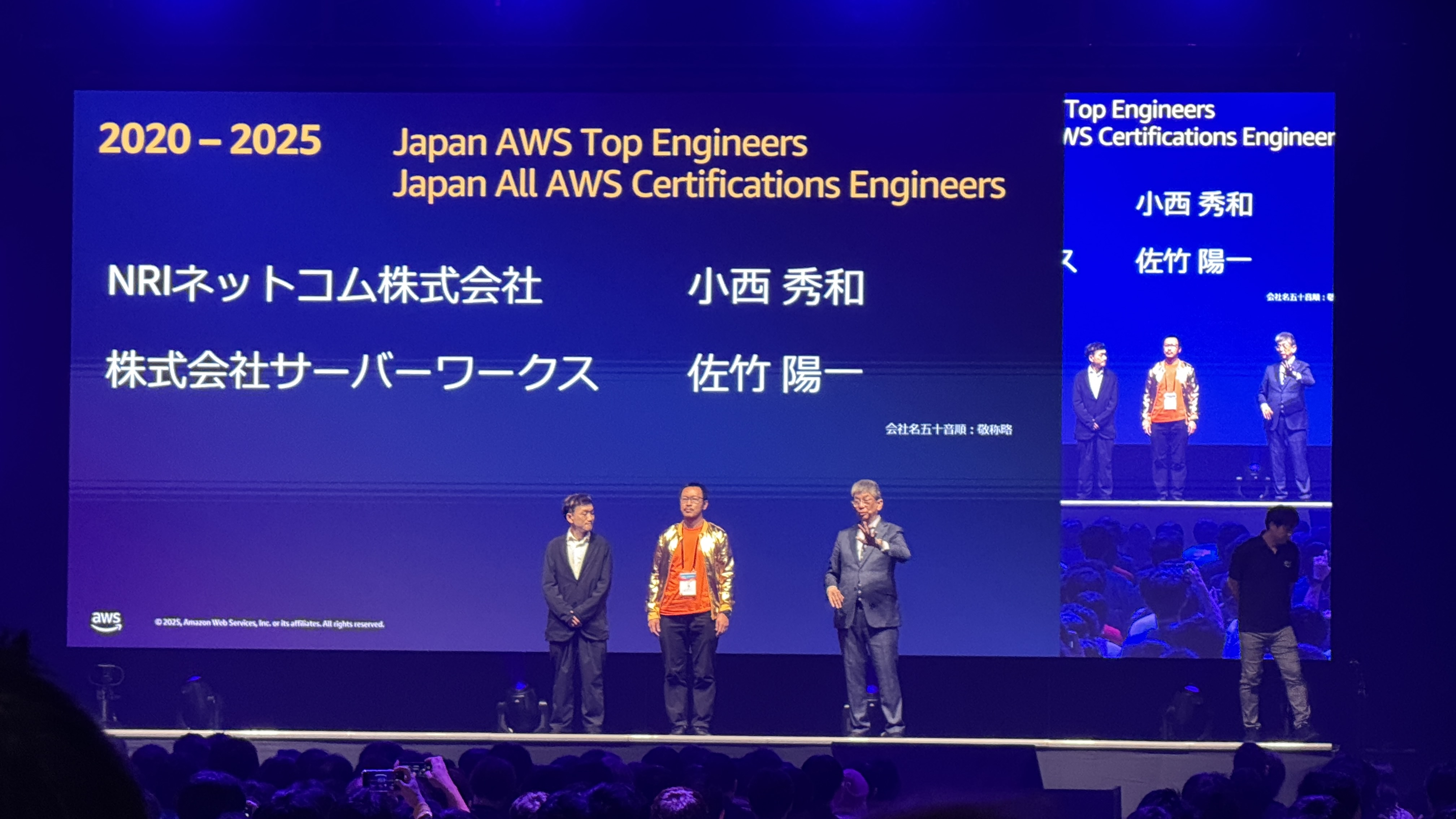 20250625-aws-summit-japan-day1-13