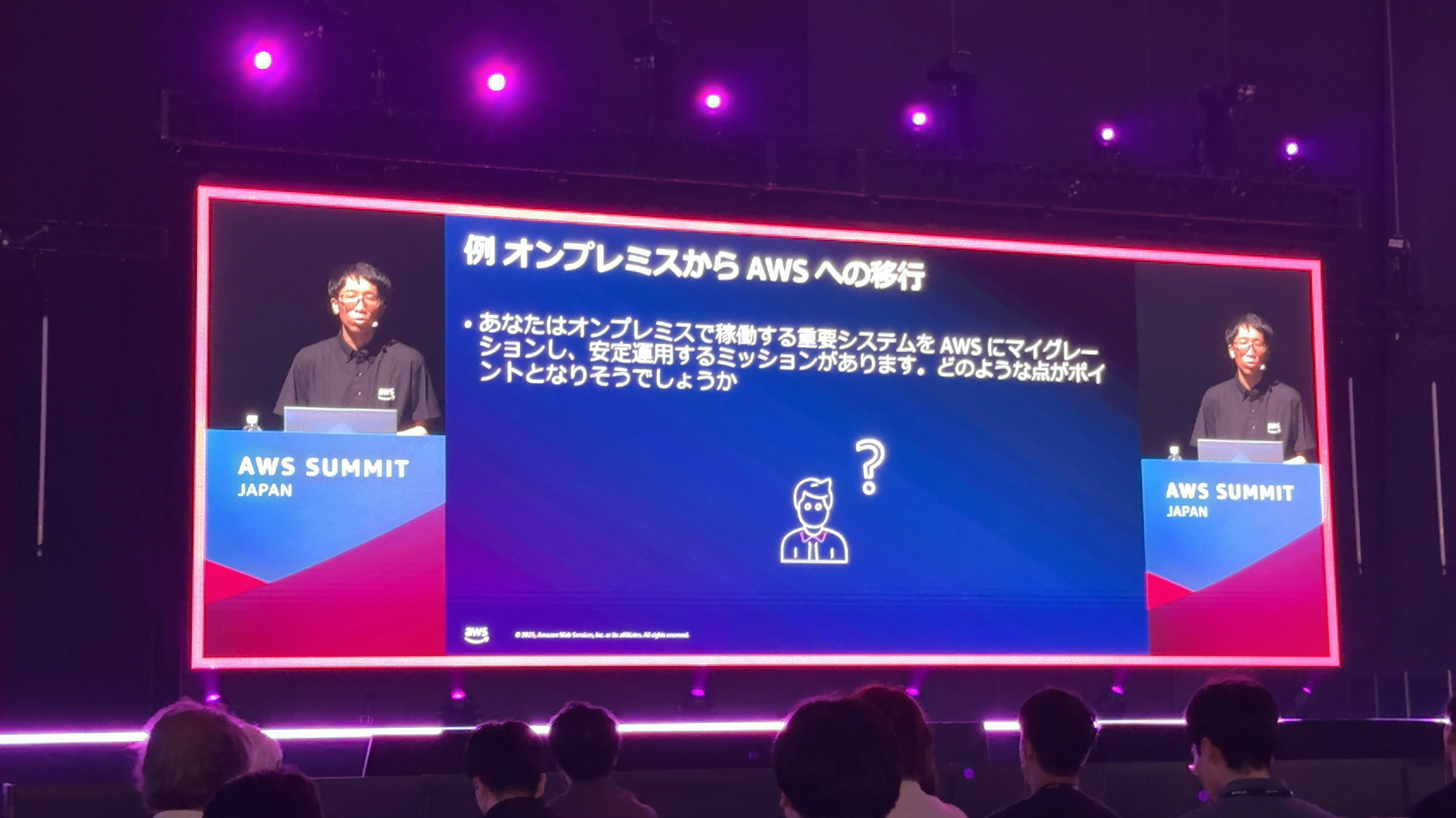 20250626-aws-summit-japan-day2-06