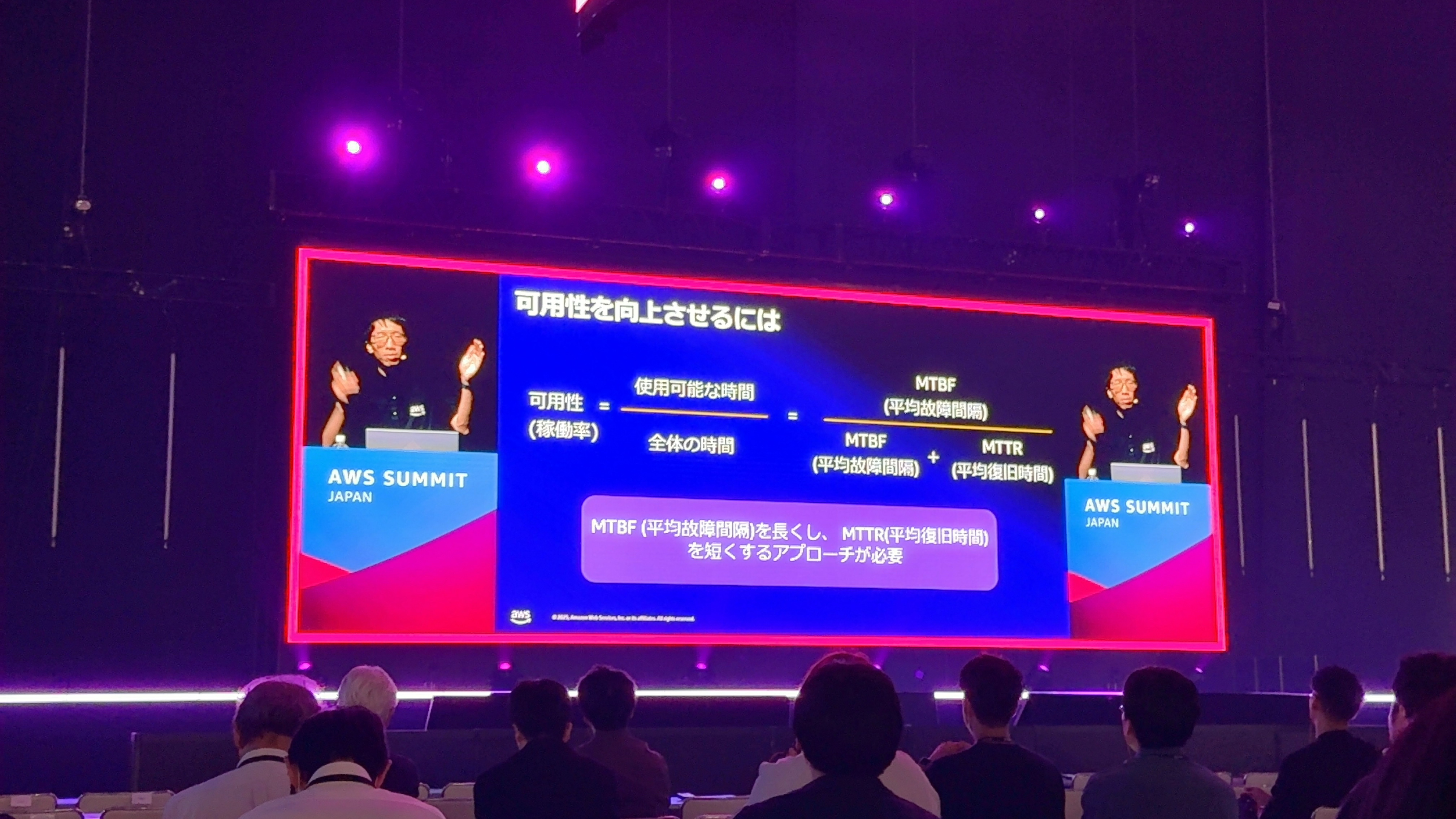 20250626-aws-summit-japan-day2-08