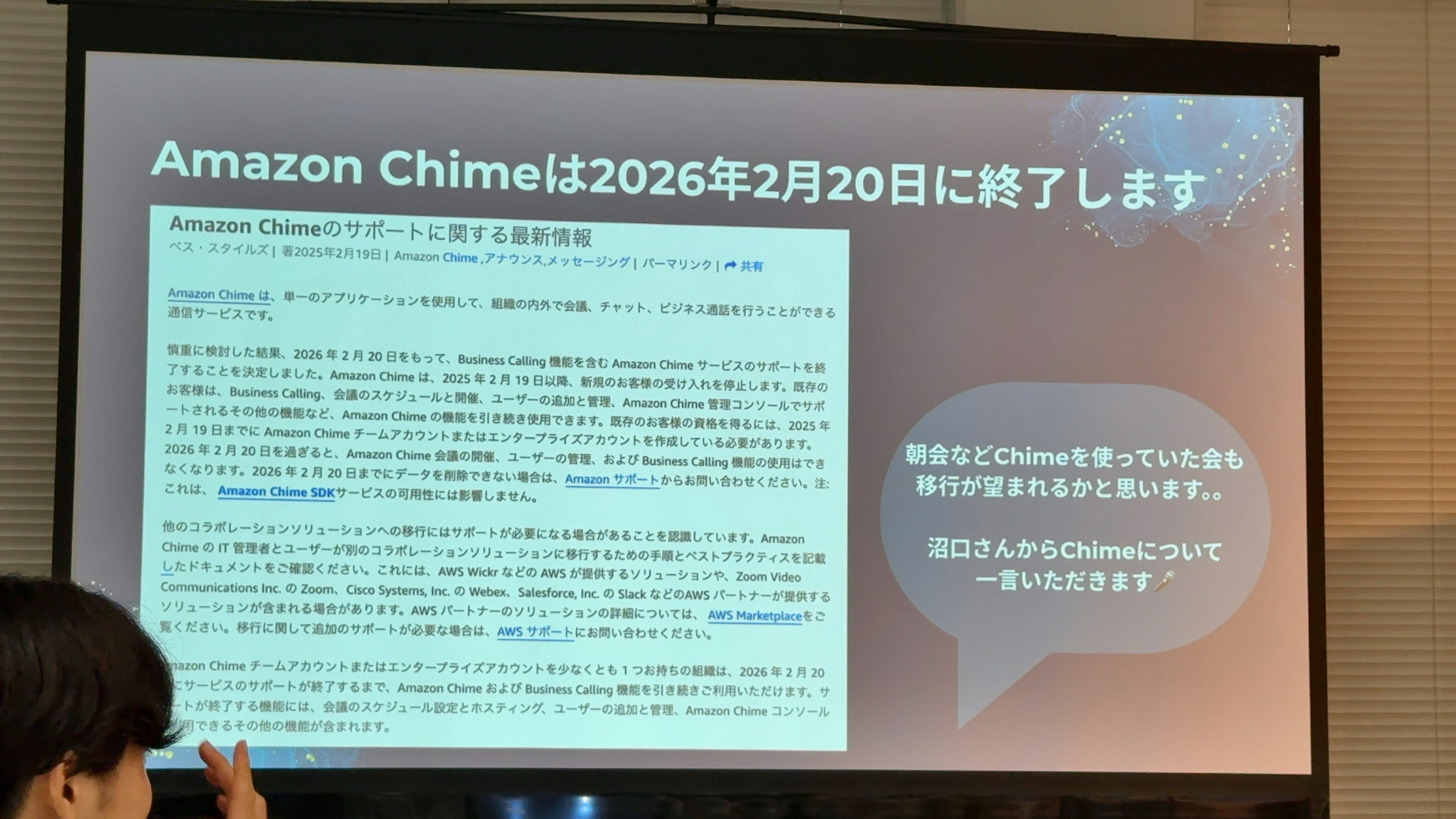 20250627-aws-japan-community-leaders-meetup-09