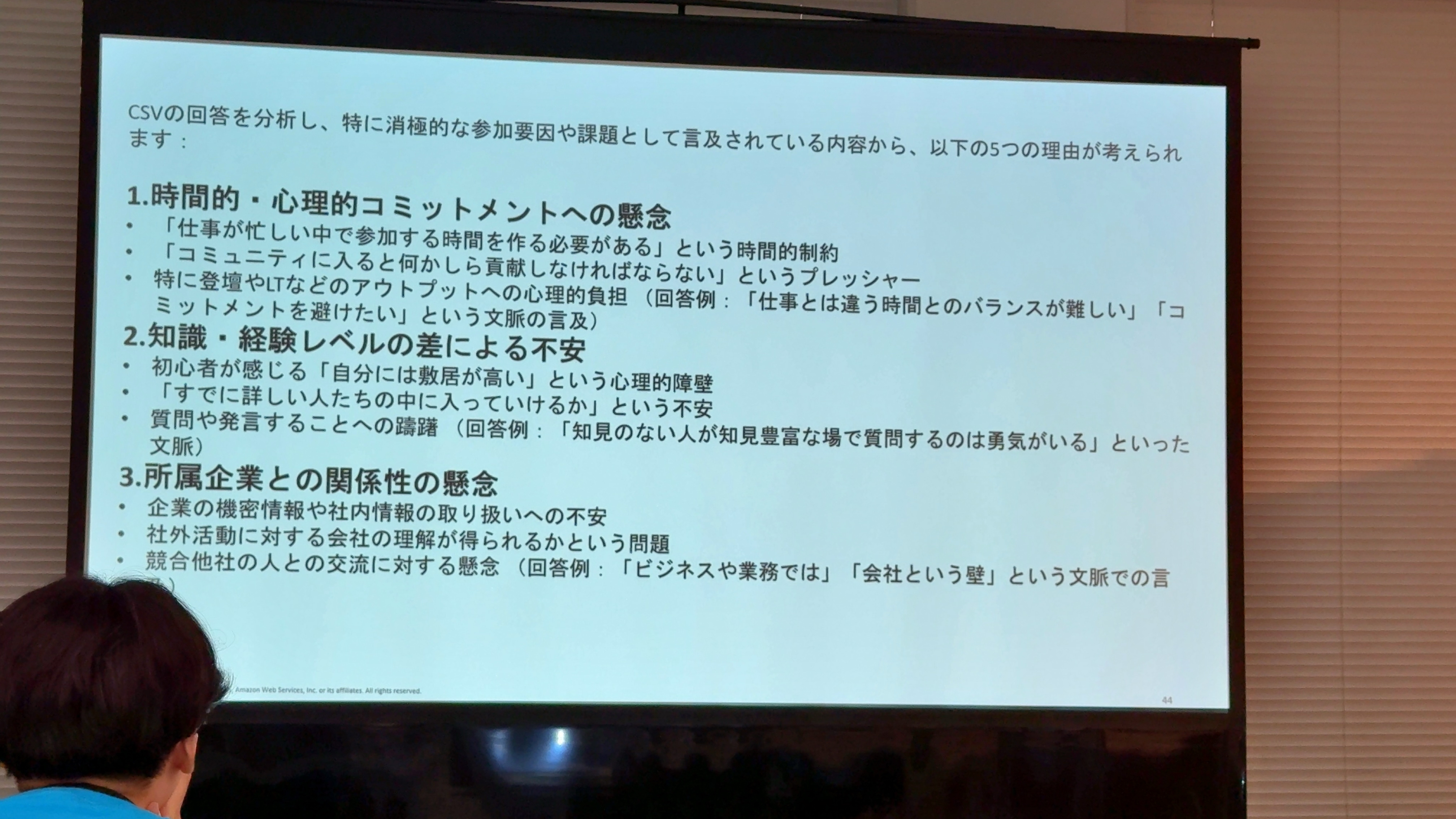 20250627-aws-japan-community-leaders-meetup-11