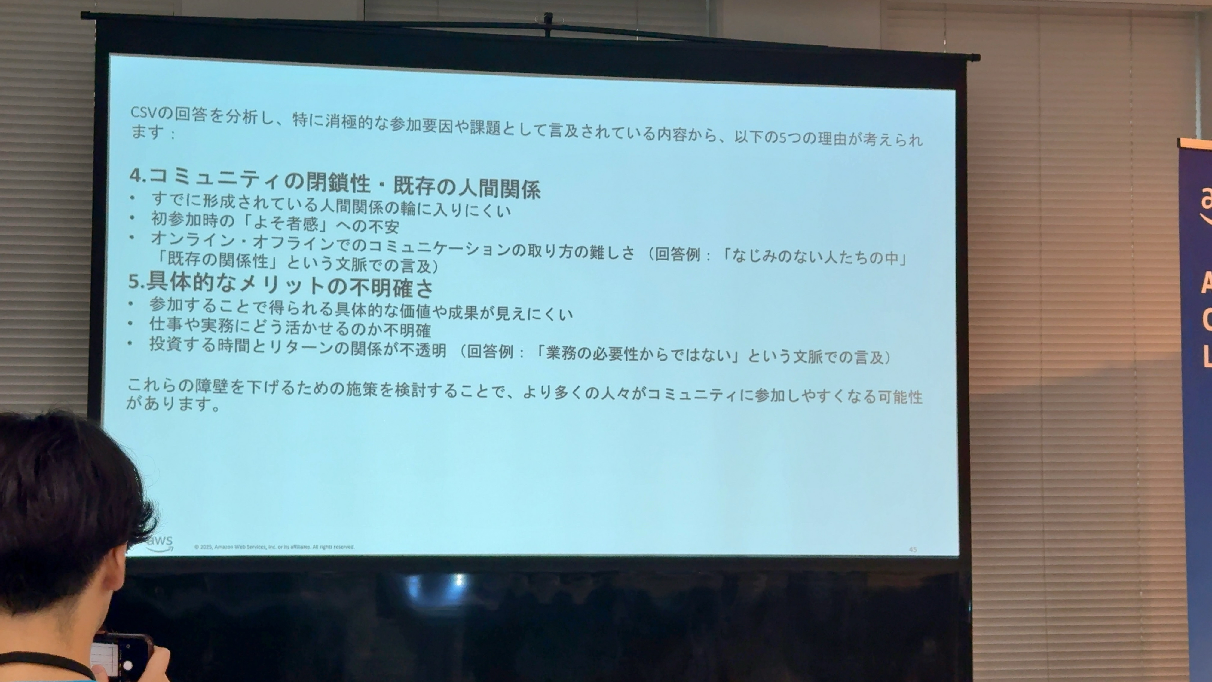 20250627-aws-japan-community-leaders-meetup-12