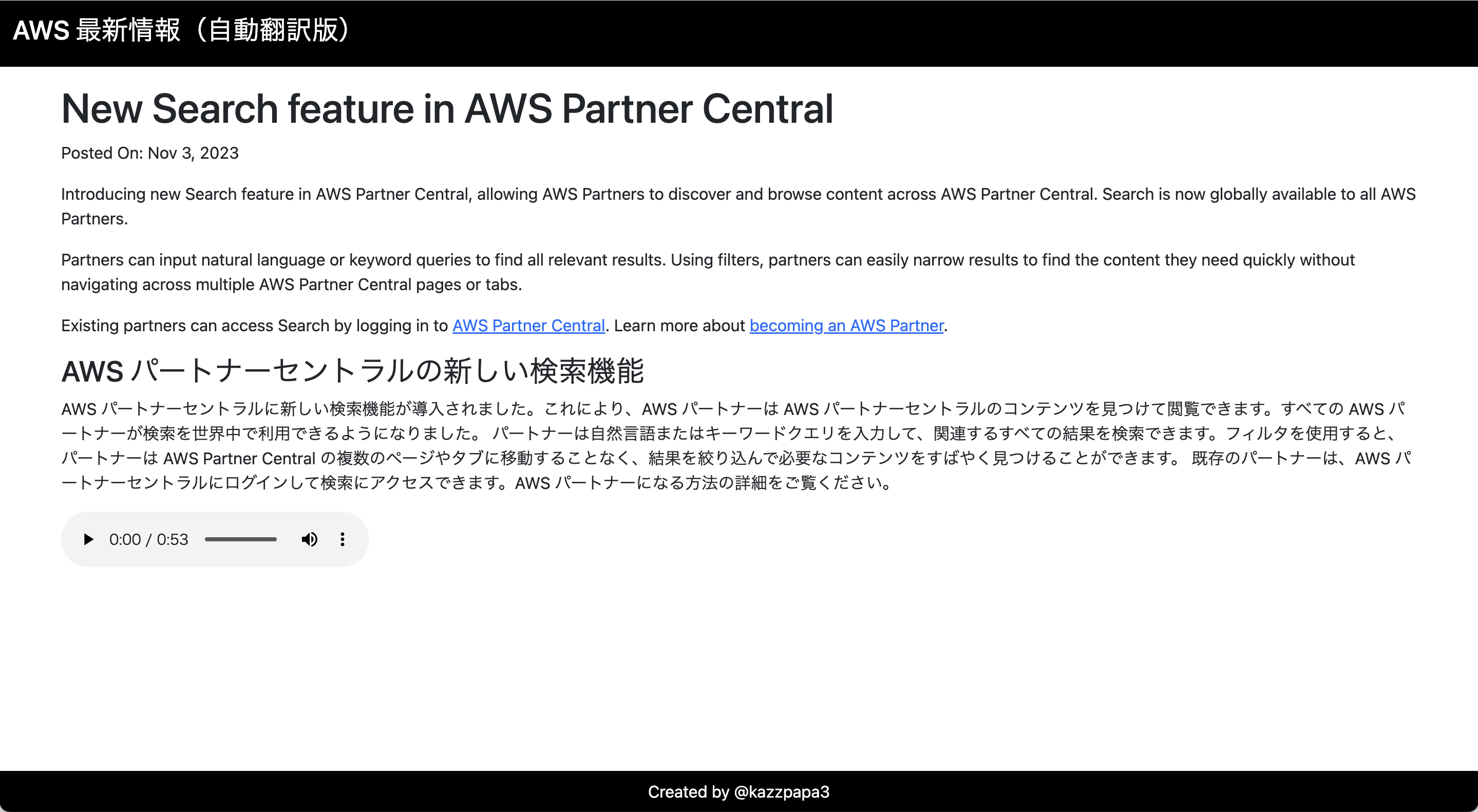 auto-translate-whatsnew-aws-03